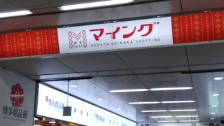 リニューアルしていました。