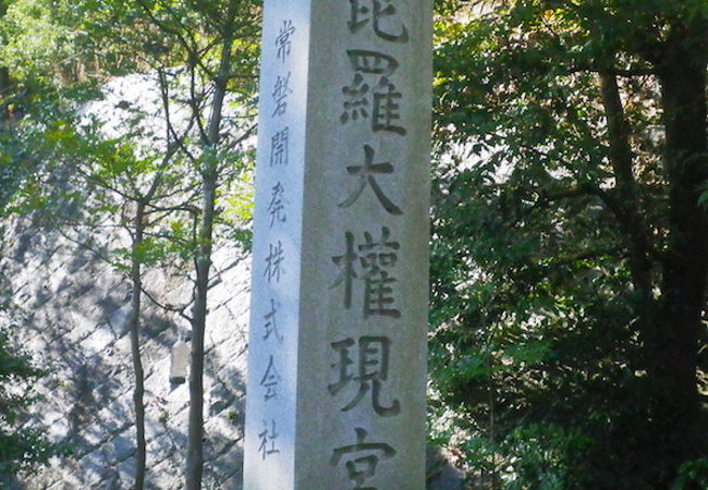 金比羅神社