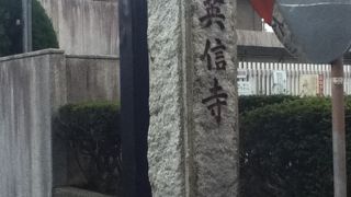 入谷駅西側の浄土宗のお寺