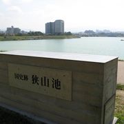 日本最古のダム式ため池
