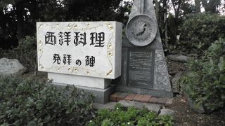 西洋料理はここから