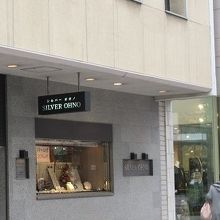 シルバーオオノ (SILVER OHNO) クチコミ・アクセス・周辺情報｜横浜