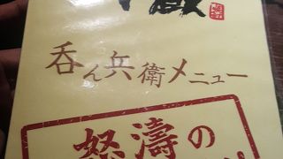 100種類の飲み物メニュ