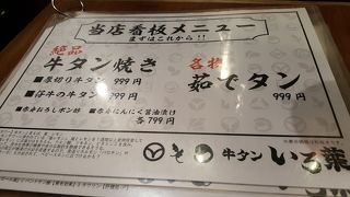 駅前にある有名店