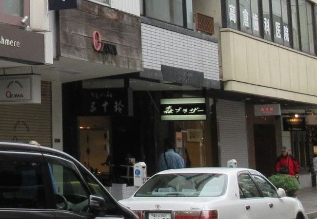 靴の老舗専門店。