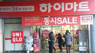 買い物袋は有料です