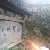 明神館の看板