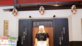 山岸一雄製麺所 イオンモール船橋店