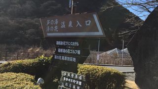 硫黄の匂いがする