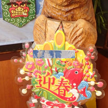 戌年にちなんだ犬のアート