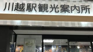 喜多院や一番街のマップなど