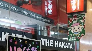 博多のアンテナショップ