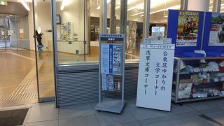 記念館と言っても良いくらい。