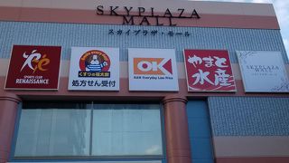 京成ユーカリが丘駅直結のテナント施設