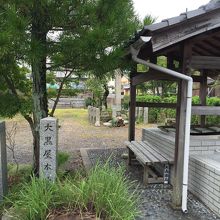 旧土山宿の大黒屋本陣跡