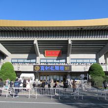 正面 (西側) の様子