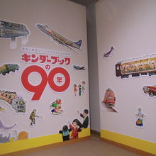 キンダーブックの９０年展を見ました