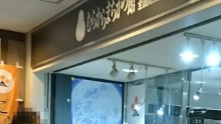 全国各地の特産品