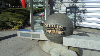 「キンダーブックの９０年」展へ（印刷博物館）