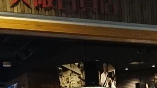 大阪のアンテナショップ