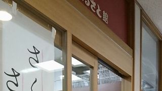 秋田のアンテナショップ