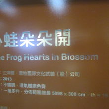 作品のタイトル。日本人的には漢字でイメージできるのが良いです