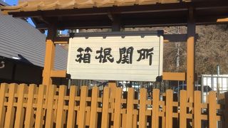 昔の重要な場所！