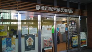 駅直結の観光案内所