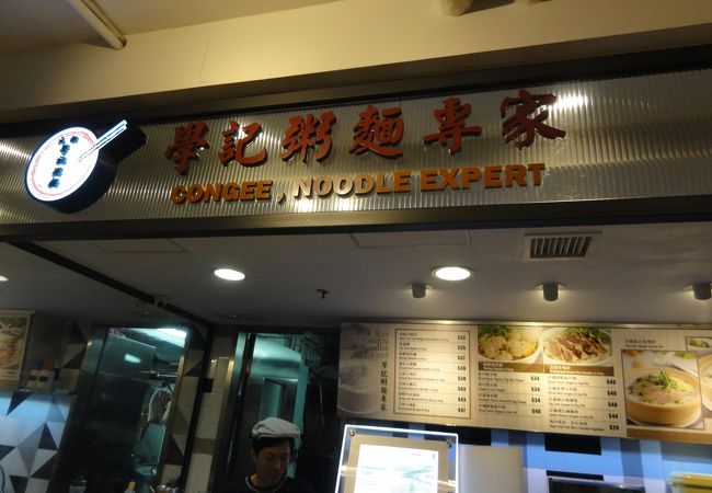 学記粥麺 (新港中心)