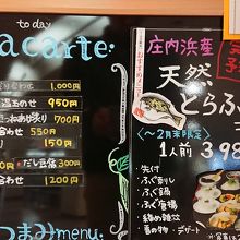 とらふぐコースメニュー