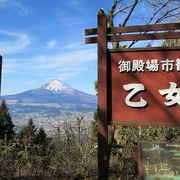 外輪山の十字路