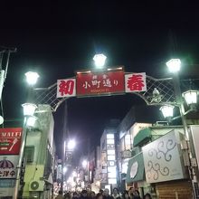 小町通りです。