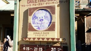 ドナルドと会える施設