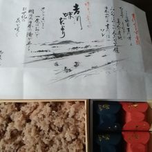 御菓子司 中村屋