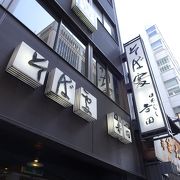 人気のお店