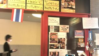 グリーンカレーが美味しい