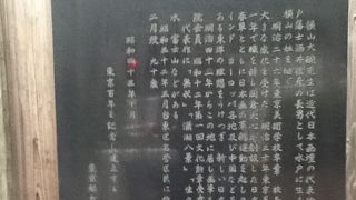 横山大観記念館入口脇にある