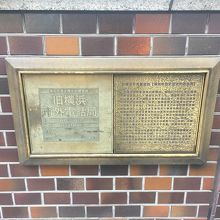 旧横浜市外電話局説明書