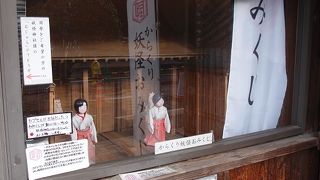 おみくじが楽しかったです