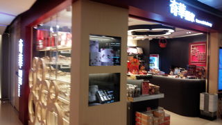 奇華餅家 (モコ店)