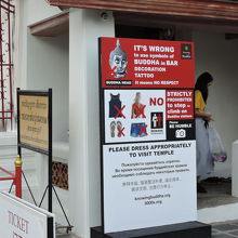 入場券売り場前に服装の注意が分かり易く絵で表示されています