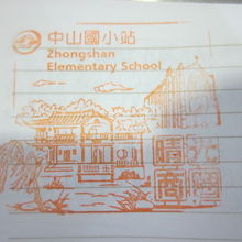 駅スタンプはこんな感じです