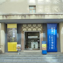 建物外観（館内は撮影禁止）