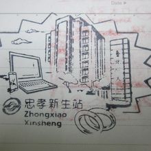 駅スタンプはこんな感じです