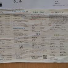 ランチメニュー