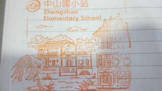 小学校の最寄り駅らしい可愛らしさが感じられる駅でした