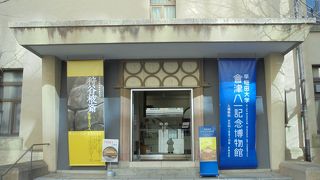 「明暗」は必見（會津八一記念博物館）