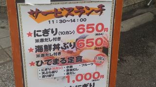 ランチタイムは握り１０貫６５０円
