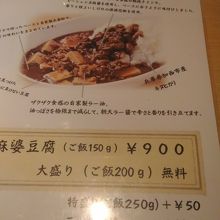 ランチはこれ一品のみ