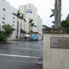 オリオンハッピーパークの手前のビール工場の入口です。